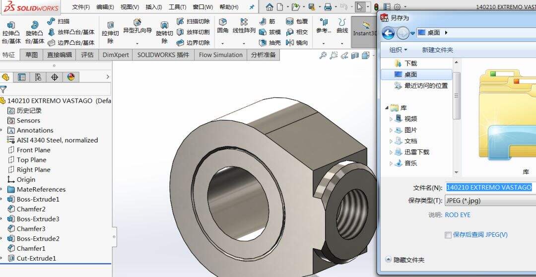 利用 SOLIDWORKS 生成高清二维/三维图片 | 操作视频的图6